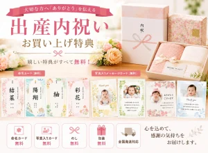 出産内祝いギフトと命名カード・写真入りメッセージカードを展示したギフト館じょういちの店内