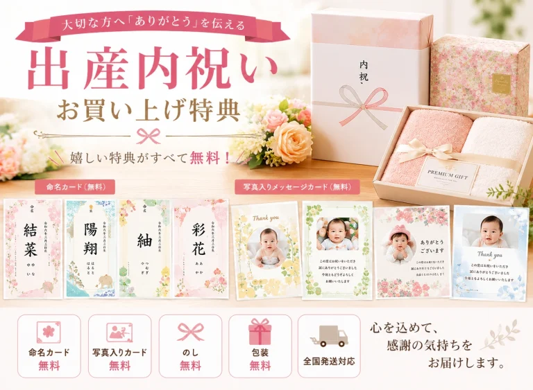 出産内祝いギフトと命名カード・写真入りメッセージカードを展示したギフト館じょういちの店内