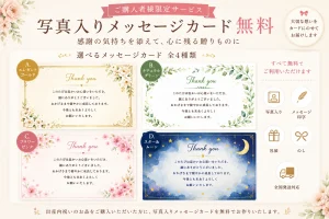 出産内祝いの写真入りメッセージカード4種類｜無料サービス｜ギフト館じょういち